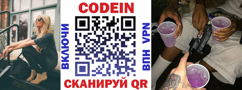 Codein Purple Drank  Дальнереченск 