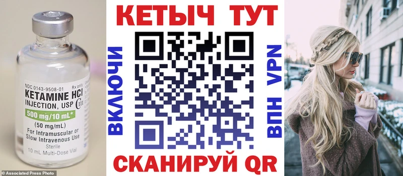 КЕТАМИН ketamine  купить   Дальнереченск 