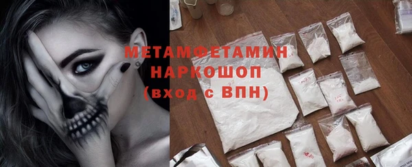 метамфетамин Инта